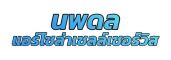 นพดลรุ่งเจริญชัยแอร์โซล่าเซลล์เซอร์วิส  จำหน่ายติดตั้ง แอร์ ล้างซ่อม ย้าย เติมน้ำยาแอร์ จำหน่ายติดตั้ง ระบบโชล่าเชลล์ ตรวจเช็ค ระบบทั่วไป โทร.095-8985968, 061-7828199